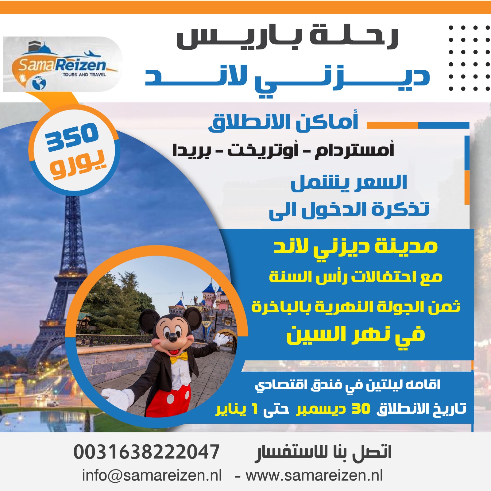 River Cruise Tour on the Seine