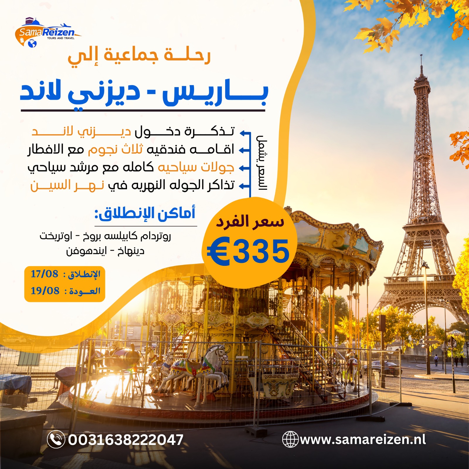 River Cruise Tour on the Seine