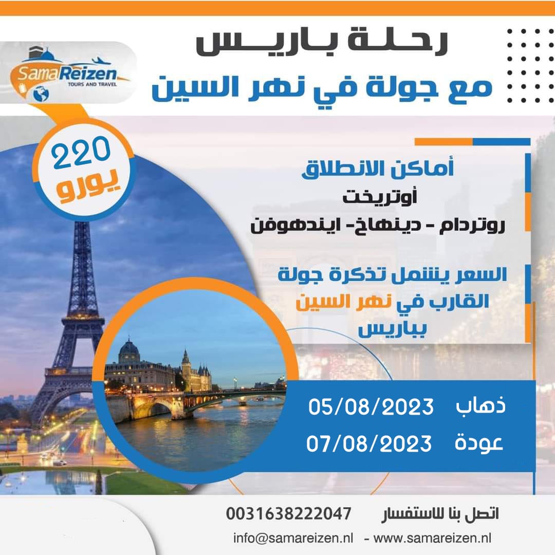 River Cruise Tour on the Seine